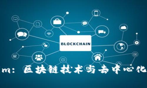 深入解析Tokenim: 区块链技术与去中心化金融的利益透视