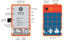 如何在Kcash中导入Tokenim，