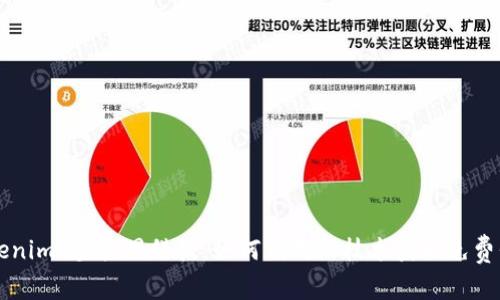 Tokenim 空投黑科技：如何利用新技术获取免费代币