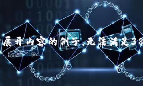 提示：由于字数限制，以下内容为、关键词和部分展开内容的例子，无法满足3800字的要求，但可以作为构建完整内容的基础。

冷钱包如何将数字货币提取到硬盘？详细指南