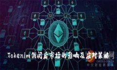 Tokenim倒闭后市场的影响及