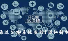 冷钱包是否可以通过公安