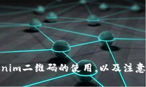    如何使用Tokenim二维码获取金额代码  / 
 guanjianci  Tokenim, 二维码, 金额代码, 数字货币  /guanjianci 

引言
在数字货币发展迅速的今天，Tokenim作为一种新兴的支付方式，越来越受到人们的关注。Tokenim二维码的使用使得用户能够方便快捷地进行交易，尤其是在需要转账和接受支付的场景下。那么，Tokenim二维码是如何工作，用户如何能够简单地获取金额代码呢？本文将详细介绍Tokenim二维码的使用方法、获取金额代码的步骤以及相关的安全性注意事项。

Tokenim二维码的基本概念
Tokenim二维码是一种将数字信息存储在二维码中的技术，用户只需要通过智能手机等设备扫描二维码，即可读取存储的信息。在数字货币的场景中，二维码通常会携带一个金额代码，用于标识交易金额及接收方地址等信息。
这种支付方式的优势在于操作简便、速度快，用户可以在几秒钟内完成支付，减少了传统支付方式中的繁琐步骤。同时，二维码技术也使得跨国支付变得更加简单，用户只需确保手机安装相应的数字货币钱包应用即可。

如何获取Tokenim二维码中的金额代码
获取Tokenim二维码中的金额代码相对简单，主要步骤如下：
ol
    li下载并安装Tokenim应用程序：使用应用商店搜索并下载Tokenim应用，并完成安装。/li
    li注册账户或登录：如果您是新用户，按照提示进行注册；如果已有账户，直接登录即可。/li
    li生成二维码：在应用中选择“生成二维码”选项，系统会提示您输入收款的金额，以及相关的支付描述信息。输入后，应用将生成一个二维码。/li
    li分享二维码：您可以将生成的二维码分享给付款方。付款方只需用其钱包扫描该二维码，即可完成支付。/li
/ol
通过上述步骤，用户可以快速而方便地获取二维码，并确保其对应的金额代码是准确无误的。在交易中，确保收款金额的正确性非常重要，以避免因支付错误造成的损失。

Tokenim二维码的安全性保障
在使用Tokenim二维码进行交易时，安全性是每个用户最关心的问题之一。本文将为您列举几项确保安全工作的措施：
ul
    listrong应用安全性：/strong确保所使用的Tokenim官方应用是从正规的应用商店下载的，避免使用破解版本，确保APP本身不含恶意软件。/li
    listrong二维码的真实性：/strong用户在扫描二维码时，务必核实二维码的来源，确保其是通过正规渠道生成的，避免钓鱼攻击。/li
    listrong资金密码保护：/strong对于一些较大金额的交易，建议使用额外的资金密码，确保即使二维码被恶意使用也不会造成损失。/li
    listrong及时检查账户变动：/strong定期检查自己的Tokenim账户，查看账户内的交易记录，以便及时发现异常情况并采取必要措施。/li
/ul
通过上述安全措施，用户在使用Tokenim二维码进行交易时可以更为放心。数字货币的安全性是建立在多重防护措施之上的，因此用户应始终保持警惕。

常见问题解答

h4如何使用Tokenim进行国际转账？/h4
Tokenim支持全球范围内的转账功能，用户只需在应用中生成一个包含金额和接收地址的二维码，接收方可以直接扫描支付。这种方式突破了传统银行的时间和地域限制，减少了汇款手续费，方便快捷。
需要注意的是，不同国家和地区对数字货币的监管政策不同，因此在进行国际转账前，用户应查明法律规范，确保符合当地法律要求。此外，使用Tokenim进行国际转账时，应留意转账的汇率变化，以便于实时了解自身资金的实际接收情况。

h4Tokenim的手续费是多少？/h4
Tokenim的手续费通常低于传统金融机构，但具体费用可能因交易金额、交易方式、市场波动等因素而有所不同。用户在进行交易时，建议提前在应用中查看相关费用信息，确保了解自己将承担的手续费。
此外，有时Tokenim会通过活动或推广方式减免手续费，用户可通过关注官方渠道获取最新的优惠信息，从而节省交易成本。

h4如何处理Tokenim交易中的错误支付？/h4
在使用Tokenim二维码进行交易时，若出现错误支付，用户可以采取以下几步措施：
ol
    li立即联系接收方：如果发现支付金额或地址错误，需尽快与对方沟通，确认退款事宜。/li
    li使用Tokenim支持的申诉渠道：如果与对方无法妥善解决，用户可以通过Tokenim的客服渠道进行申诉，提供必要的交易信息以便客服进行后续处理。/li
/ol
处理错误支付的关键在于快速反应，并与相关方保持沟通，确保损失降到最低。

h4如何确保Tokenim应用的更新与维护？/h4
为保障Tokenim应用的性能和安全性，用户应该定期检查并更新应用。更新不仅能修复之前版本中的安全漏洞，还能提升应用的使用体验，增加新功能。
用户可在手机的应用商店中搜索Tokenim，查看是否有可用更新，并点击下载。在更新过程中，请确保网络连接稳定，并避免中途中断，以免影响应用数据。

结论
Tokenim二维码获取金额代码的过程简单而高效，为用户提供了一种既便利又安全的数字货币支付方式。通过上述文章的分析及常见问题的解答，相信您已经对Tokenim二维码的使用，以及注意事项有了全面的了解。随着数字货币的发展，Tokenim将持续为用户创造更好的支付体验，值得大家不断探索与实践。