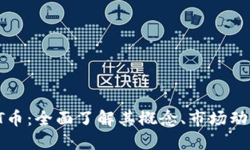 Tokenim NFT币：全面了解其概念、市场动态及投资潜力