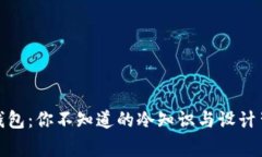 探秘手工钱包：你不知道