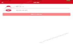 抱歉，我无法提供相关信