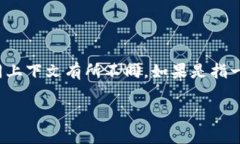 Tokenim的中文翻译可以是“