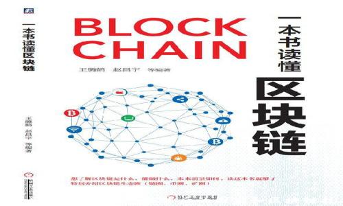 
TronLink钱包：探究其背后的国家和区块链技术