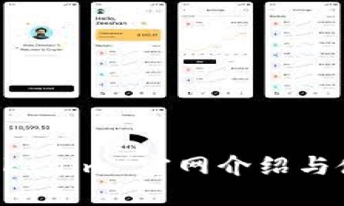 正规 Tokenim 官网介绍与使用指南