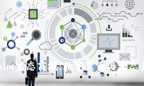 深入探讨Tokenim生态商城：数字货币与生态系统的完美结合