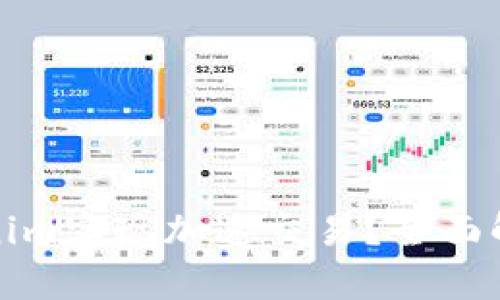 如何利用Tokenim实现加速交易？全面解析与实战技巧