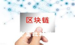 冷钱包转账全攻略：如何