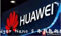   深入解析：法国Ledger N