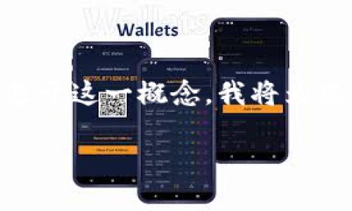 在网络和数字应用的语境中，