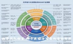 数字钱包推荐：哪个更安