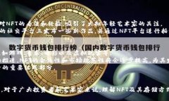   余文乐的NFT冷钱包：数字