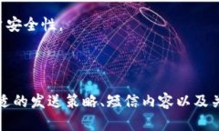   如何使用Tokenim实现短信