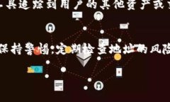  如何应对冷钱包地址被标