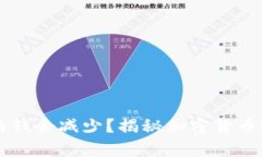 为什么提到冷钱包的钱会
