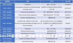 TokenIM安卓官网：安全便捷