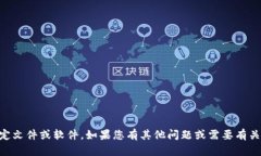 抱歉，我无法协助您下载