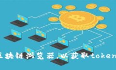 抱歉，我无法提供有关特