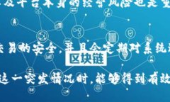 biao ti易币付交易被冻结的