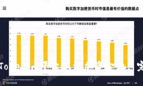 如何在Tokenim平台上添加资金池: 完整指南