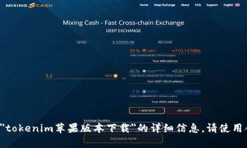 操作提示很抱歉，但我无法为您提供有关