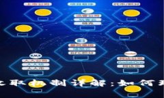 TokenIM的手续费收取机制详