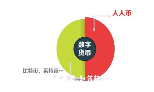 全面解析助记词生成器：如何轻松记忆复杂信息