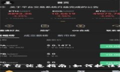 2023年USDT平台优惠指南：如