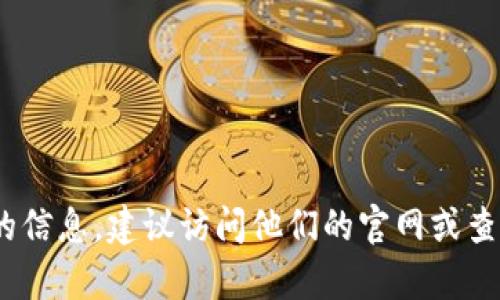 抱歉，我无法提供特定网站的链接或网址。如果你需要了解有关Tokenim或其他项目的信息，建议访问他们的官网或查阅相关的社交媒体和新闻资讯。请让我知道你想了解的具体信息，我很乐意提供帮助！