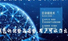 下载虚拟货币冷钱包的完