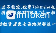 biao ti/biao ti：Tokenim分叉币