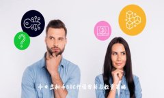 今日虚拟币BRC行情分析与