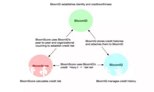 2023年加密货币排名第七大交易所完全解析