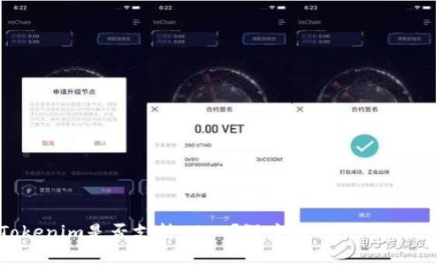Tokenim是否支持USDT？深度解析及使用指南