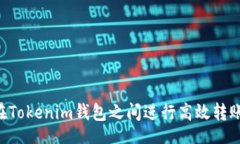alah    如何在Tokenim钱包之