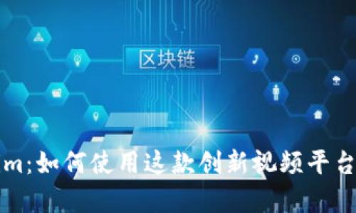 深入解析Tokenim：如何使用这款创新视频平台进行创作与分享