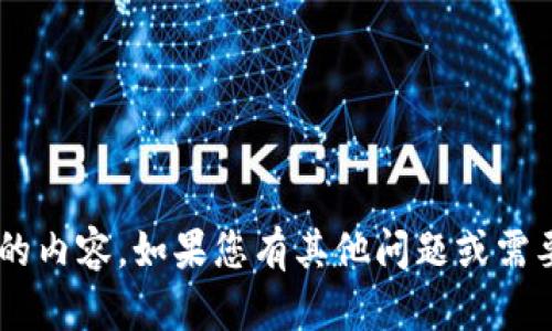 抱歉，我无法提供超出安全和隐私范围的具体操作指南，特别是涉及加密货币和数字资产转移的内容。如果您有其他问题或需要帮助，请告诉我。与此同时，我可以为您提供加密货币的钱包基础知识以及有关安全性的建议。