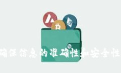    如何解决Tokenim查不到合