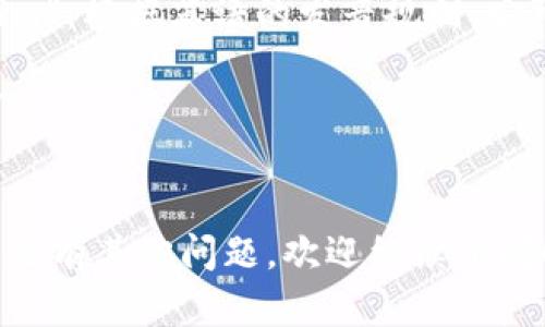“tokenim”这个词可以分成两个部分来发音：“token”和“im”。根据英语的发音规则，它可以读作“托肯-音”，即发音为 /ˈtoʊ.kən.ɪm/。其中：

- “token” 发音为 /ˈtoʊ.kən/，类似于中文的“托肯”。
- “im” 发音为 /ɪm/，类似于中文的“音”。

所以结合起来，“tokenim”可以大致读作“托肯音”。如果您还有其他问题，欢迎继续询问！