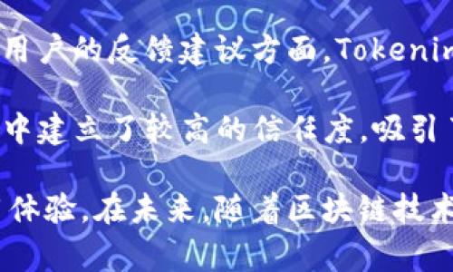 \Tokenim钱包：骷髅头图案的秘密与功能分析/\  
\guanjianciTokenim, 数字钱包, 骷髅头, 加密货币/\guanjianci

随着区块链技术的不断发展，数字钱包作为持有和管理加密货币的主要工具，其功能和设计越来越丰富。Tokenim钱包以其独特的用户界面和功能而受到广泛关注，其中最引人注目的便是其骷髅头图案。这一设定不仅仅是视觉上的吸引，它背后还有更多的意义和功能。

一、Tokenim钱包概述

Tokenim钱包是一款专注于加密货币管理的数字钱包。它支持多种类型的加密货币，包括比特币、以太坊、莱特币等，并提供便捷的交易工具和安全存储方案。设计团队在制作Tokenim钱包时，把用户体验放在第一位，力求为用户提供流畅、简单、安全的数字货币交易体验。

二、骷髅头图案的设计理念

很多用户刚开始接触Tokenim钱包时，都会对其骷髅头的设计感到好奇。这一骷髅头并不是简单的视觉效果，它具备深层次的含义。骷髅头图案往往与死亡、危险和反叛有关，这在一定程度上传达了一种加密货币界的叛逆精神。加密货币本身就是一种对传统金融体系进行挑战的方式，这种设计无形中增强了用户对Tokenim钱包的认同感。

此外，骷髅头图案还能传递出一种游戏化的特点，使得钱包在用户使用时更加轻松有趣。通过这种设计，Tokenim钱包吸引了大量年轻用户，他们更倾向于使用具有个性化和情感化的工具。

三、Tokenim钱包的核心功能

Tokenim钱包提供了多项核心功能，旨在提升用户的加密货币使用体验。首先，它具备安全存储功能，可以有效保护用户的私钥和交易信息。Tokenim钱包采用多重加密技术，确保用户资产安全。此外，钱包还支持生物识别认证，如指纹识别和面部识别，进一步增强了安全性。

其次，Tokenim支持快速交易功能，用户可以通过简单的几步完成加密货币的转账。同时，它还提供交易记录查询和资产管理功能，帮助用户实时掌握自己的资产状况。

四、用户反馈与评价

在各大区块链论坛和社交媒体上，关于Tokenim钱包的讨论热度颇高。许多用户对钱包的界面设计给予了高度评价，认为骷髅头的设计使得钱包可玩性大幅提升。同时，Tokenim钱包的操作简单便捷也受到了用户的认可。然而，也有一些用户反映其在某些功能上还有待完善，例如对某些小币种的支持力度不足。

整体来看，用户对Tokenim钱包的反馈较为积极，尤其是在年轻人群体中，其独特的设计和强大的功能使其迅速积累了一批忠实用户。

五、Tokenim钱包的安全性分析

在数字钱包的世界中，安全性始终是一个热门话题。Tokenim钱包采取了先进的加密技术来确保用户资产的安全。无论是私钥的存储还是交易的执行，都经过了多重加密处理。此外，Tokenim还定期进行安全审计，及时修复潜在的安全漏洞，确保钱包的安全性时刻处于最佳状态。

六、如何使用Tokenim钱包？

使用Tokenim钱包非常简单，用户只需下载应用并注册账户即可。注册过程中，用户需要设置一个强密码，并安全存储好生成的私钥。之后，用户可以通过钱包直接进行加密货币的充值、转账和交易操作。Tokenim还提供了详细的使用指南，帮助用户更快上手。

问题一：骷髅头图案是否代表某种文化？

骷髅头在不同的文化中有着不同的象征意义。在西方文化中，骷髅头图片常常与死亡、神秘和恐惧有关，常见于万圣节和一些反叛文化中。而在墨西哥文化中，骷髅则象征着节庆与生命的轮回。在Tokenim钱包中，骷髅头图案的使用，与加密货币的反主流和挑战精神不谋而合。

因此，这种图案不仅传达出了一种设计风格，更加深了钱包用户与加密货币文化的连接。对于喜欢探索新兴文化的用户而言，Tokenim的钱包无疑是一种吸引力。

问题二：Tokenim钱包是否支持多种加密货币？

是的，Tokenim钱包支持多种主流的加密货币，包括但不限于比特币、以太坊和莱特币等。钱包不断更新和升级，以适应市场中出现的新型加密货币。在添加新币种方面，Tokenim会评估其市场表现和稳定性，以确保用户的资金安全。一旦新增支持币种，用户将会收到通知，并可以在钱包中轻松管理更多的数字资产

这种多币种支持的设计让Tokenim钱包能够满足不同用户的需求，无论是喜欢投资主流币的投资者，还是关注小币种的技术爱好者。

问题三：使用Tokenim钱包的费用如何？

Tokenim钱包在交易费用上相对市场上其他钱包表现得较为友好。一般情况下，只在用户进行加密货币交易时收取小额的网络手续费。用户在创建钱包账户时，不需要支付任何注册费用。此外，在进行转账时，Tokenim提供透明的费用结构，用户可以随时查看此次交易的费用情况。

通过这种透明且合理的费用结构，Tokenim钱包在加密货币用户中赢得了良好的口碑，同时也促进了更多人参与到数字货币的投资和使用中。

问题四：Tokenim钱包的用户支持服务如何？

Tokenim钱包非常重视用户支持服务，提供了多渠道的客户服务支持。用户可以通过应用内的帮助中心、自助FAQ及在线客服进行问题咨询。尤其是在满足用户的反馈建议方面，Tokenim团队非常积极，定期进行用户调研，收到反馈后能够迅速进行产品迭代和。

此外，Tokenim还积极在社交媒体和社区中与用户互动，收集用户的使用体验，打造更加符合用户需求的钱包产品。这种紧密的用户沟通让Tokenim在用户中建立了较高的信任度，吸引了许多新用户加入。

综上所述，Tokenim钱包通过骷髅头设计传达出一种文化精神，同时兼具多种加密货币支持、合理的费用结构及卓越的用户服务，为用户提供了出色的使用体验。在未来，随着区块链技术的发展，Tokenim钱包将继续创新，致力于为更多用户提供优质的数字资产管理服务。