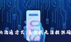 TokenIM是一个去中心化的即