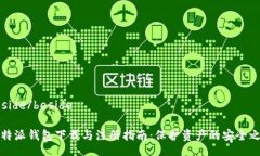beside/beside比特派钱包下载