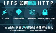 Tokenim：全面了解这款多功
