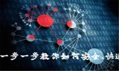 中本聪比特币变现攻略：