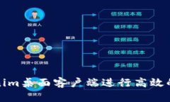 如何使用Tokenim桌面客户端