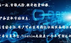 tiaotiTokenim最新版官网：全